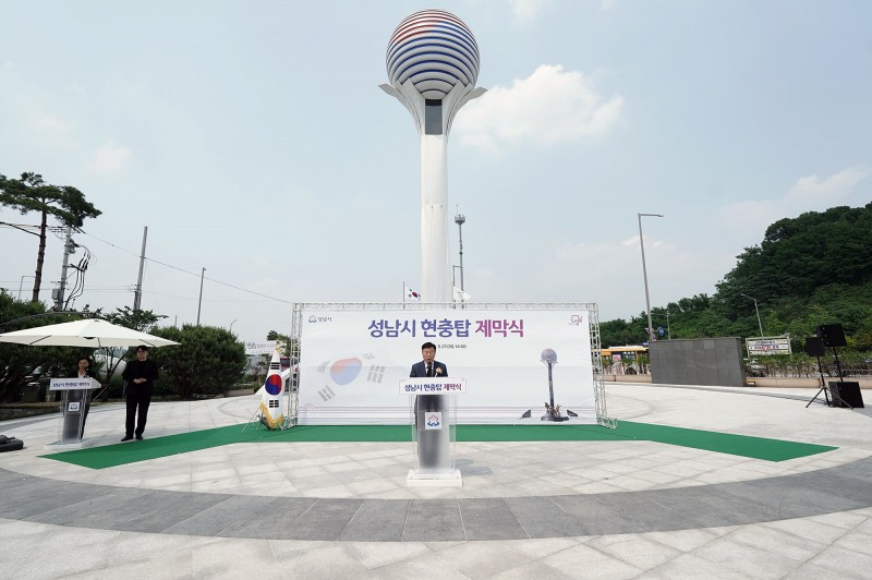 여수동 시청공원 현충탑 제막식