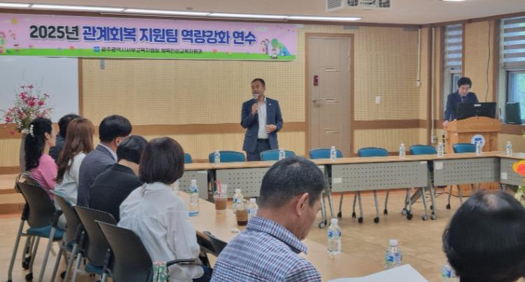 28일 광주교육시민협치진흥원 소강당에서 개최한 '2025 학교폭력제로센터 관계 회복 지원팀 역량강화 연수'에서 노재춘 교육지원국장이 인사말을 하고 있다.