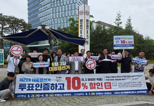 표 인증 할인 이벤트. ⓒ 나주시