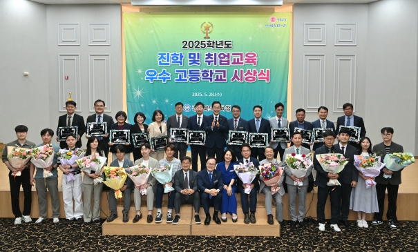 경북교육청, ‘2025학년도 진학 및 취업 교육 우수 고등학교 시상식’ 개최(진학 교육 우수 9교와 취업 교육 우수 4교에 표창패 수여)