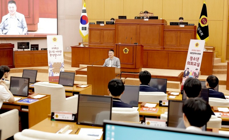 대전광역시의회 청소년의회교실 (대전고등학교)