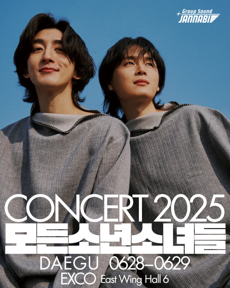 잔나비, 대구로 이어지는 감성 투어…29일 단독 콘서트 마지막 티켓 오픈