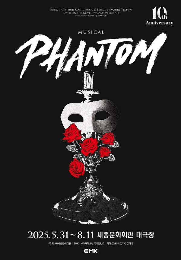 사진제공=EMK뮤지컬컴퍼니