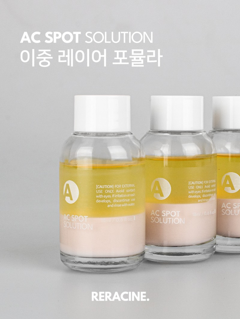 리라신, 국소 집중 앰플 ‘AC 스팟 솔루션’ 출시