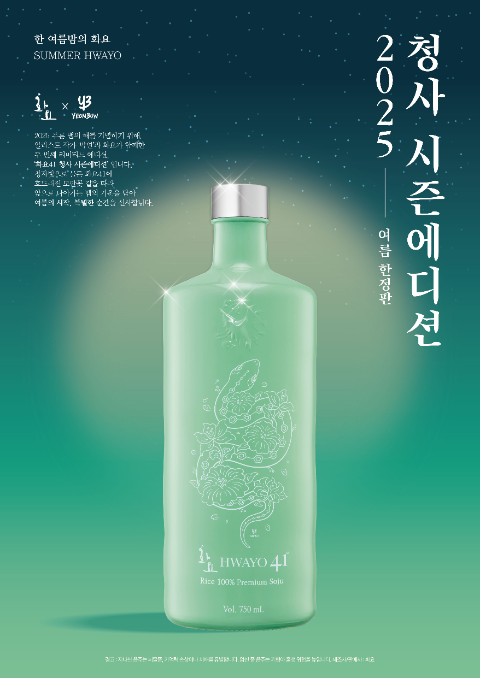 화요41 청사 시즌에디션