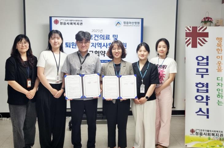 정읍시가 지역 내 의료·복지 기관과의 협력을 통해 퇴원환자의 안정적인 지역사회 복귀를 지원하고 공공보건의료 협력체계를 강화한다. (정읍시 제공)