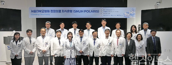 (사진 아래줄 오른쪽부터) SNUH POLARIS 출범 기념 행사 단체 사진. 김영태 병원장(6번째), 정창욱 TFT 위원장(7번째), 채종희 TFT 부위원장(8번째) (서울대병원 제공)