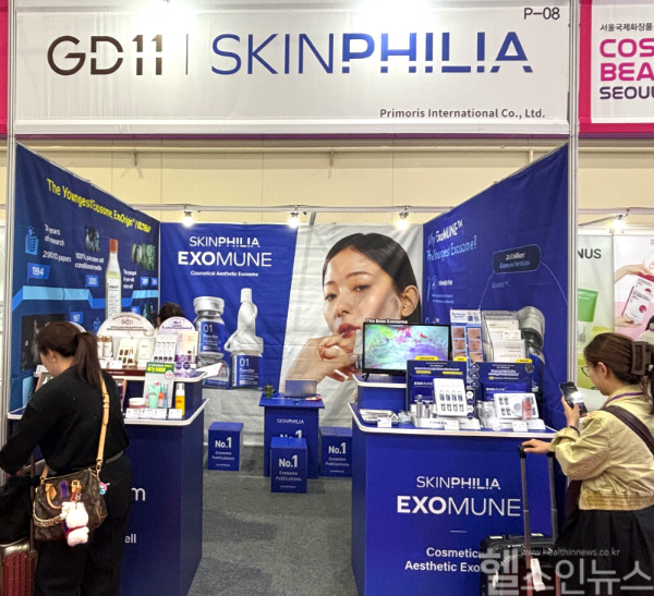 스킨필리아 엑소뮨, 코스모뷰티 서울 2025 참가 (프리모리스인터내셔널 제공)