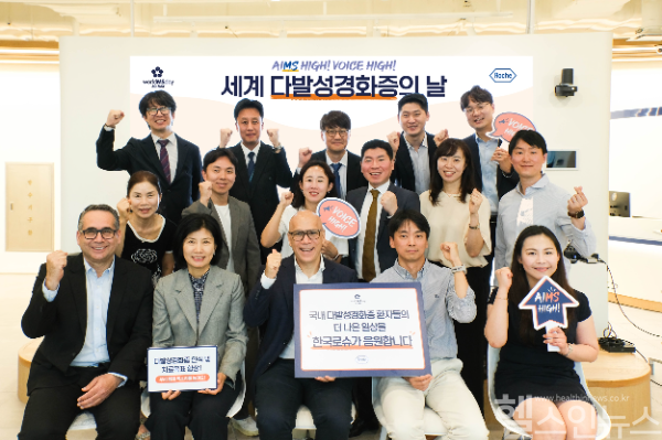 MS 환자 응원 메시지를 담은 메시지보드를 들고 있는 한국로슈 임직원 및 세션에 참석한 연자들의 모습 (한국로슈 제공)