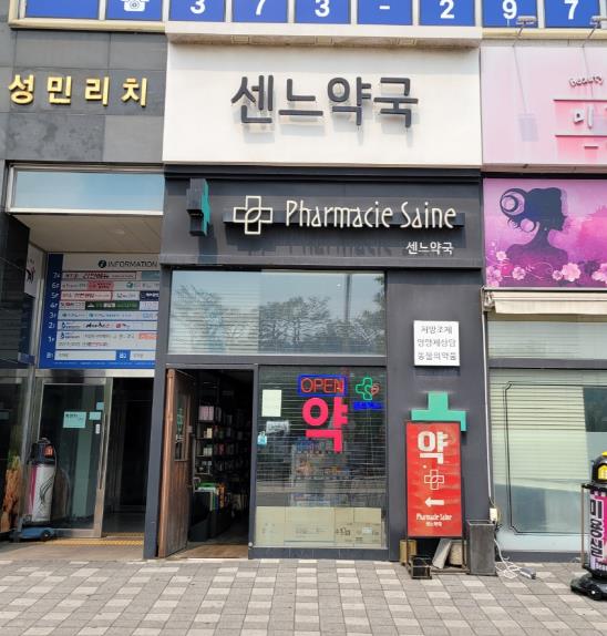 오산시,‘공공심야약국’ 운영…365일 연중무휴로 시민 건강 지킨다. (오산시 제공)