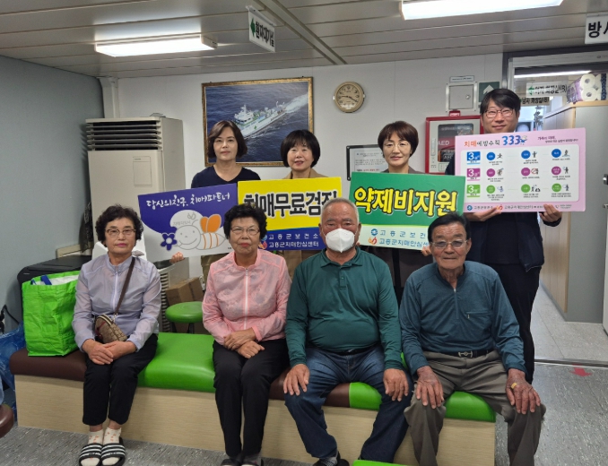 고흥군이 의료 접근성이 낮은 도서지역 주민을 대상으로 촘촘한 정신건강 서비스를 제공하고 있다. (고흥군 제공)