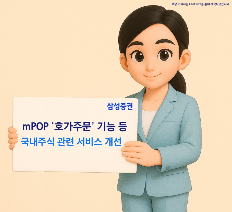/삼성증권