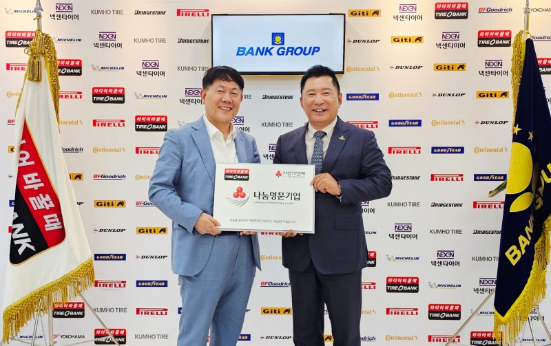 타이어뱅크 김정규 회장(좌), 사회복지공동모금회 세종지회 박상혁 지회장(우)