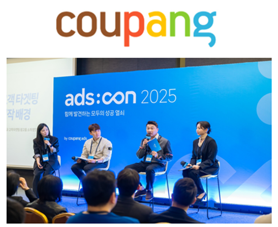 브랜드 바이아우어, 쿠팡 중소상공인 대표하여 판매 설명회 '애즈콘' 참석