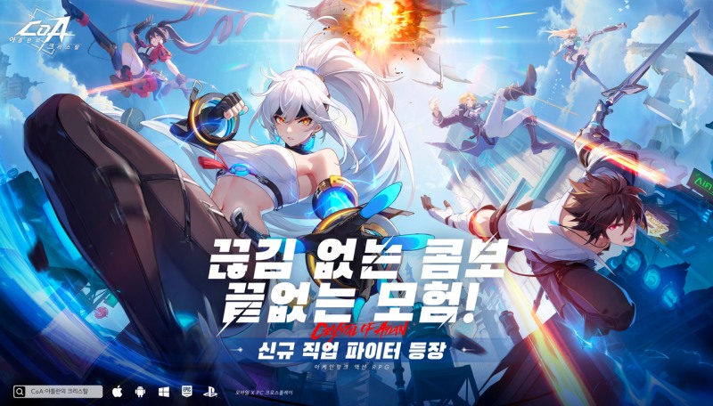MMO 액션 RPG 'CoA: 아틀란의 크리스탈', 글로벌 전격 출시