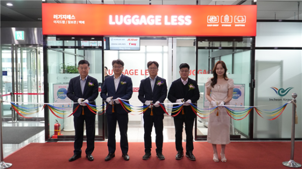 사진=한국도심공항자산관리(주) 제공