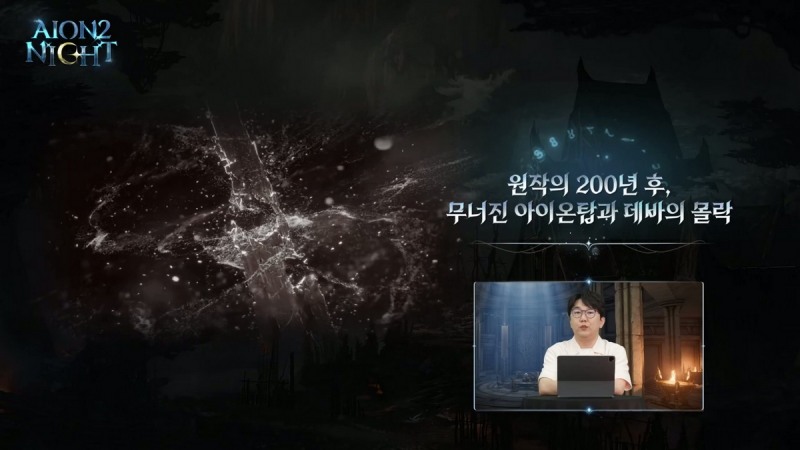 원작의 200년 후를 배경으로 고군분투하는 데바들의 이야기를 그린다(출처=아이온투나잇 캡처).