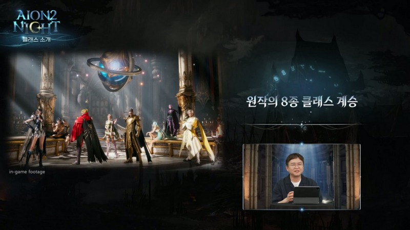 원작의 클래스 8종을 계승한다(출처=아이온투나잇 캡처).