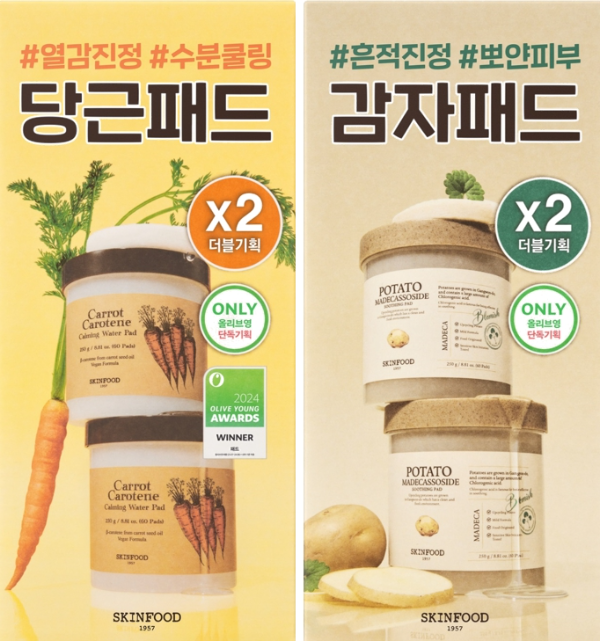 스킨푸드 패드 더블 기획세트 제품
