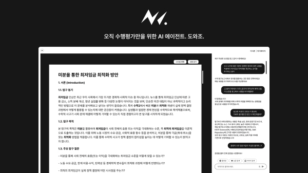 해일교육, 수행평가 돕는 '도와조 AI' 출시