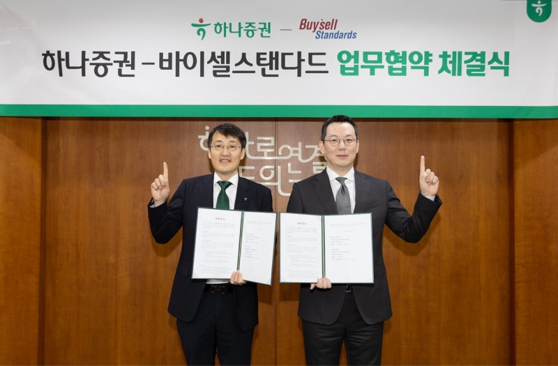 (왼쪽부터) 조대헌 하나증권 디지털사업단 본부장, 신범준 바이셀스탠다드 대표이사가 업무협약식에 참여해 기념촬영하고 있다./하나증권