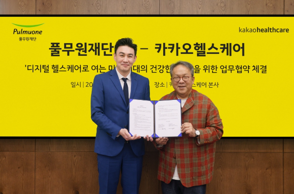 풀무원재단 윤민호 사무국장(사진 왼쪽)과 카카오헬스케어 황희 대표