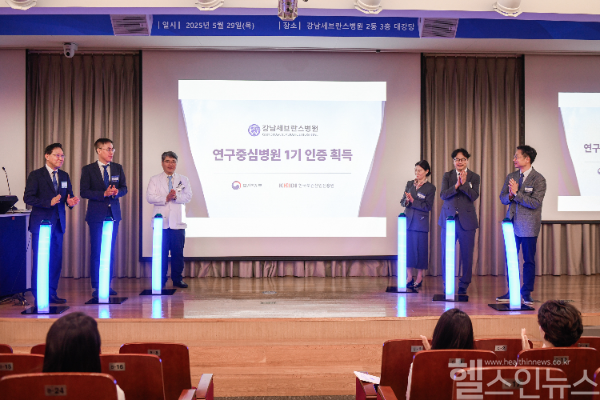 연세대 강남세브란스병원이 1기 연구중심병원 인증을 기념하는 전자 현판식을 가졌다. (강남세브란스병원 제공)