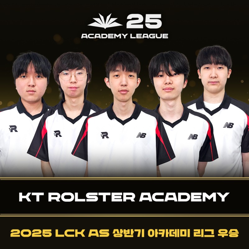 2025 LCK AS 상반기 리그 우승을 차지한 KT 아카데미(이미지=협회 제공).