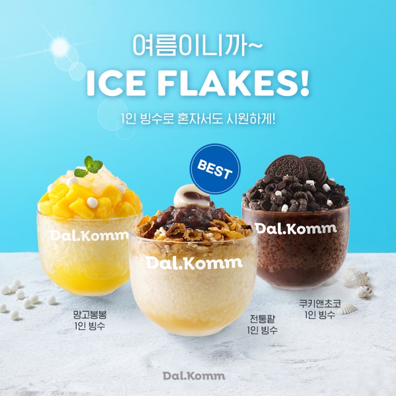 달콤커피, 1인 빙수 출시 한 달만에 판매 호조