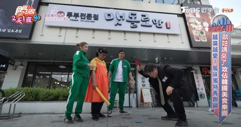 대만 인기프로그램 식상완가