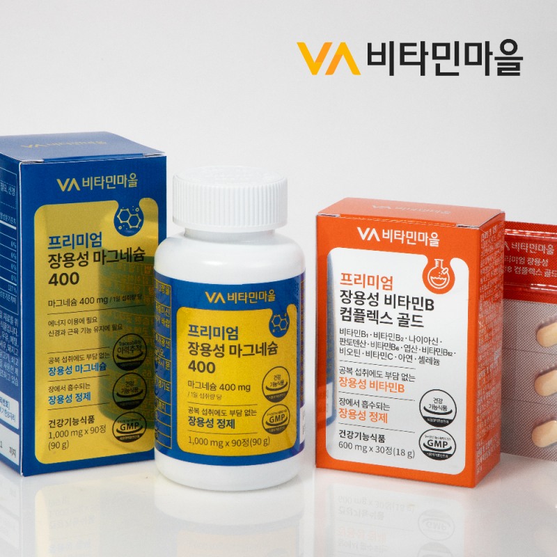 비타민마을, 장용성 영양제 신제품 2종 비타민B·마그네슘 출시