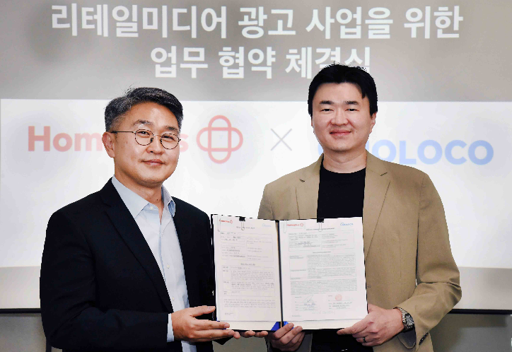 홈플러스가 머신러닝 기반 광고 기술 선도 기업인 몰로코(Moloco)와 ‘리테일 미디어 광고 사업’을 위한 서비스 계약을 체결했다. (홈플러스 제공)