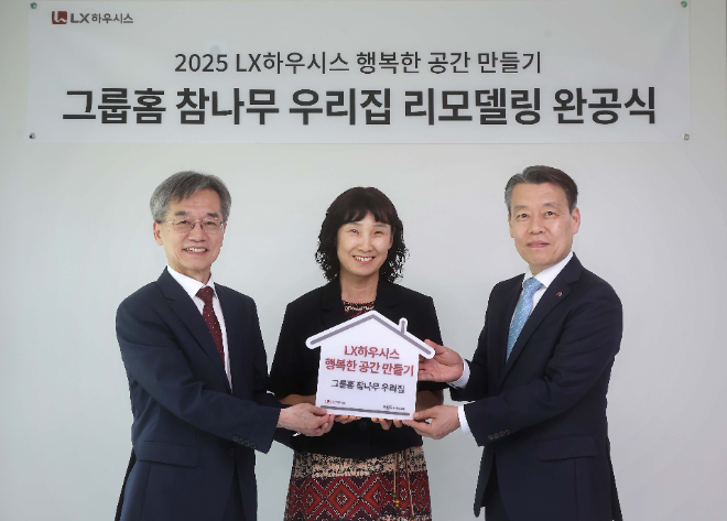 (오른쪽부터) LX하우시스 노진서 사장, '참나무 우리집' 윤정순 시설장, 한국해비타트 이광회 사무총장.ⓒLX하우시스
