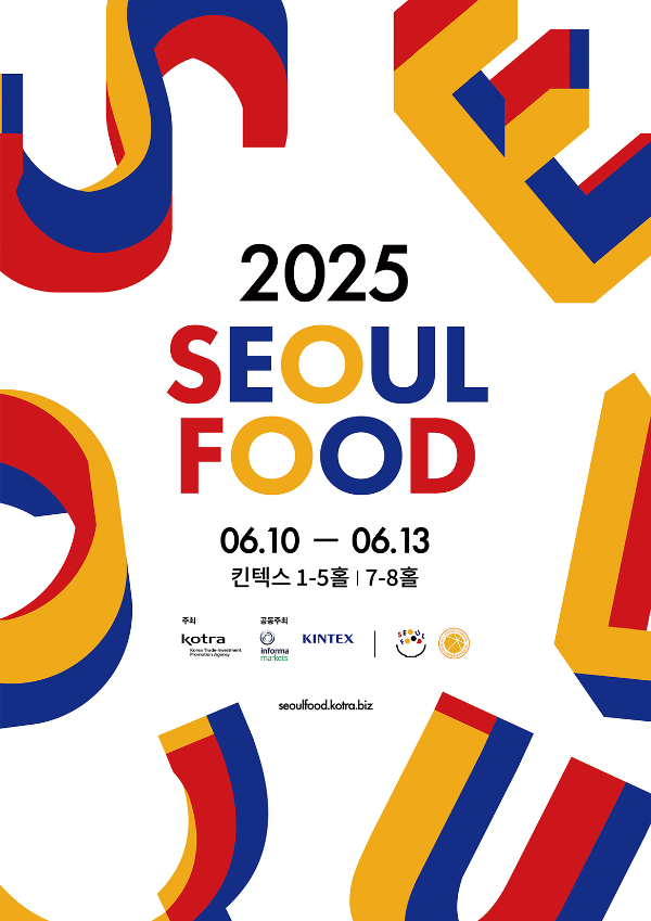서울푸드 2025, K푸드 수출 및 국내 확장 위한 프로그램 공개