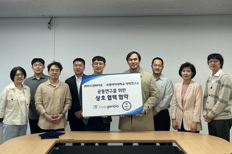 숙명여대 약학연구소, 바스젠바이오와 신약개발 연구를 위한 협약 (사진제공=숙명여자대학교)