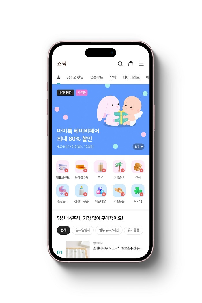 마미톡, 상반기 인기 육아 브랜드 총출동 ‘상반기 결산 어워즈’ 개최