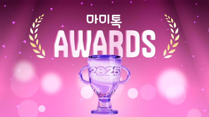 마미톡, 상반기 인기 육아 브랜드 총출동 ‘상반기 결산 어워즈’ 개최