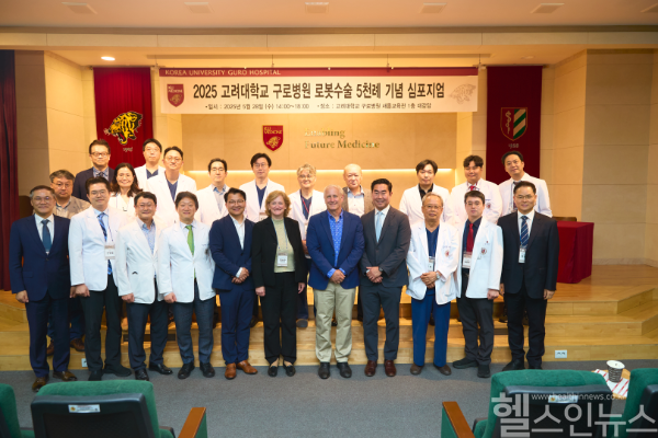 고려대 구로병원, 로봇수술 5000례 달성 기념 심포지엄 성료 (고대구로병원 제공)