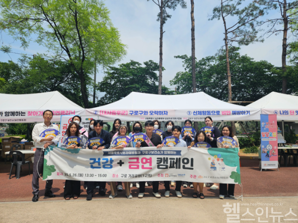 건강+금연캠페인 사진 (서울특별시보라매병원 제공)