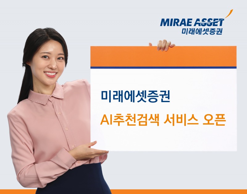 /미래에셋증권