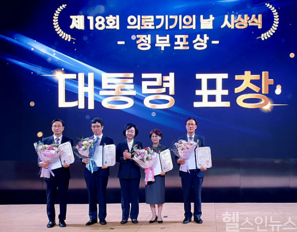 제18회 의료기기의 날 기념식에서 양형철 센터장(왼쪽에서 첫 번째) (서울대학교치과병원 제공)