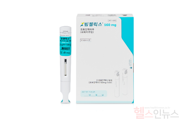 빔젤릭스(비메키주맙) 사진 (한국유씨비제약 제공)