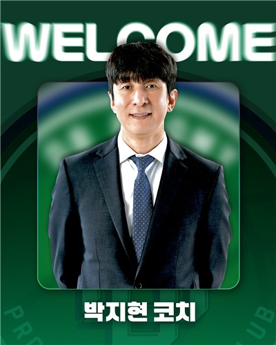 박지현 코치