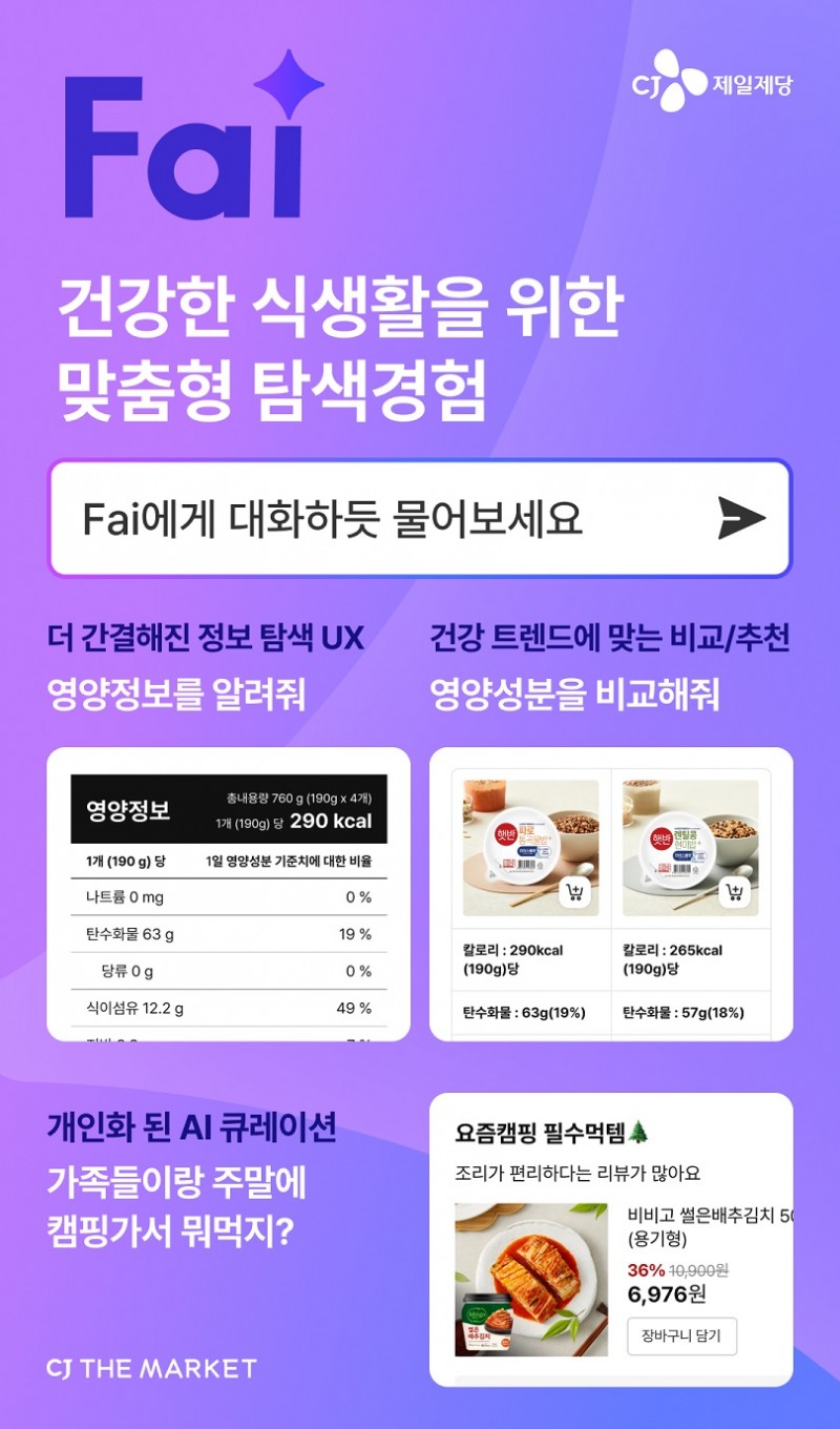 /CJ제일제당