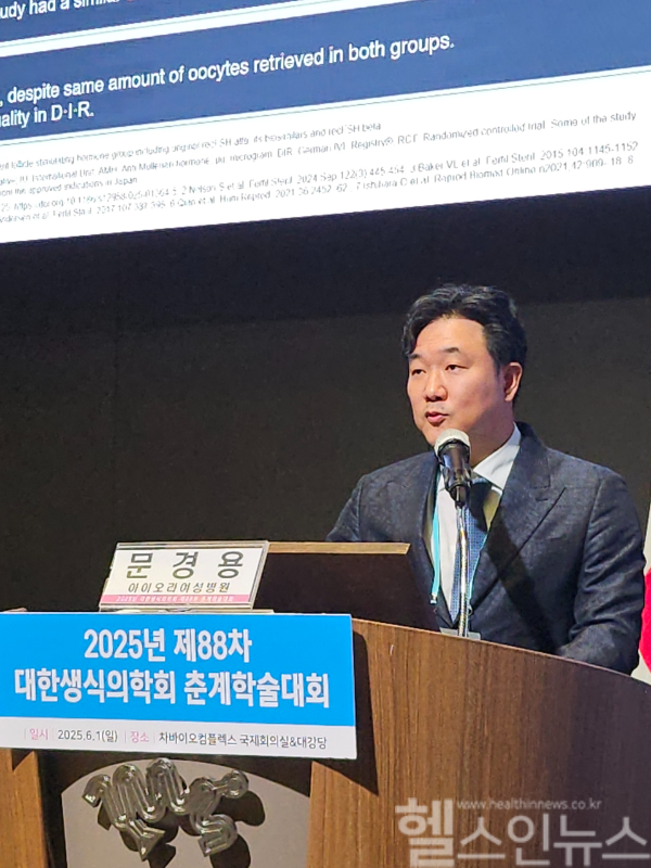 대한생식의학회 춘계학술대회에서 발표 중인 문경용 아이오라여성병원 원장 (한국페링제약 제공)