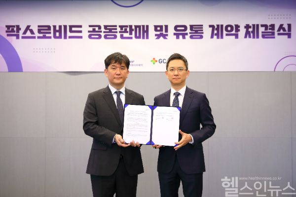 GC녹십자, 한국화이자제약과 팍스로비드 국내 공급 계약 체결 (GC녹십자 제공)