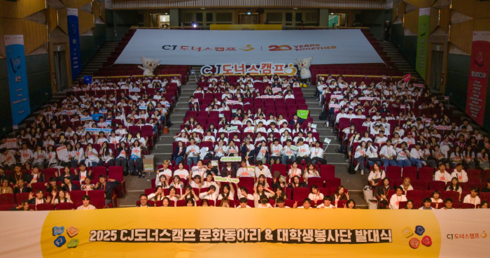 ‘CJ도너스캠프 문화동아리’ 공동발대식 성료