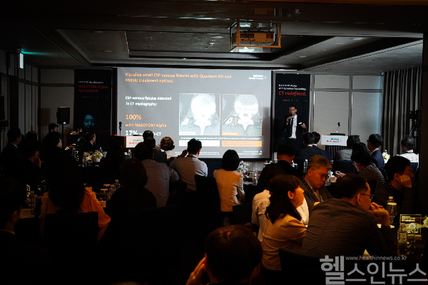 지멘스 헬시니어스㈜가 지난 30일(금) ‘광자계수 CT 네오톰 알파 심포지움’을 성황리dp 개최했다. (지멘스 헬시니어스㈜ 제공)