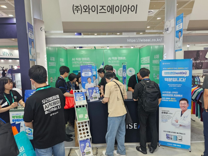 와이즈에이아이, SIDEX 2025 성료, '병원 수익 자동화 AI' 구독형 플랫폼으로 주목