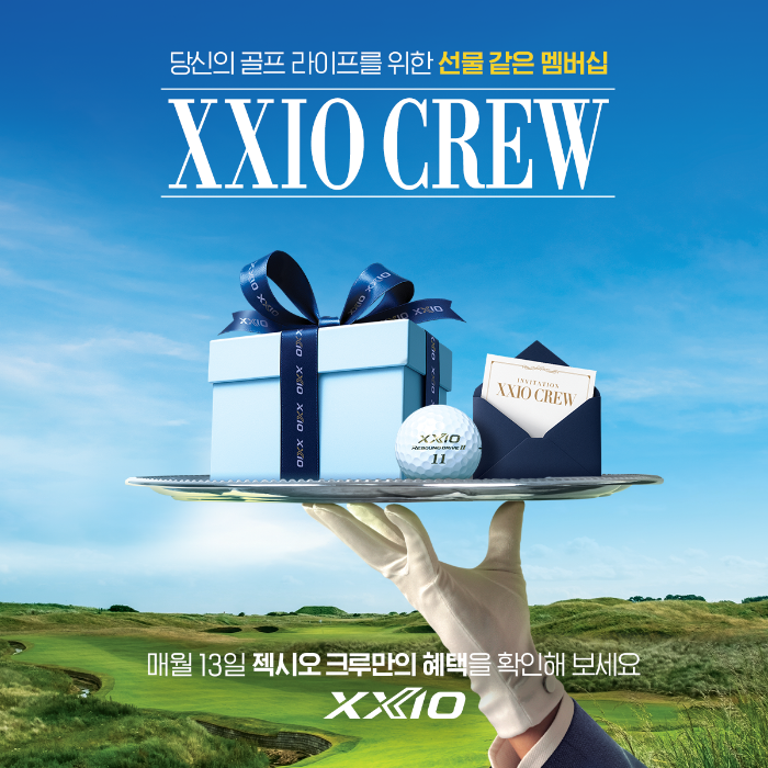 골프업계 최초의 월간 케어 서비스. 젝시오 크루 멤버십 공식 런칭